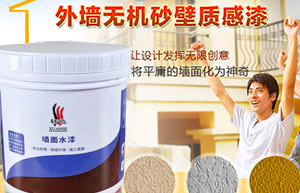 軒色無(wú)機(jī)砂壁質(zhì)感漆