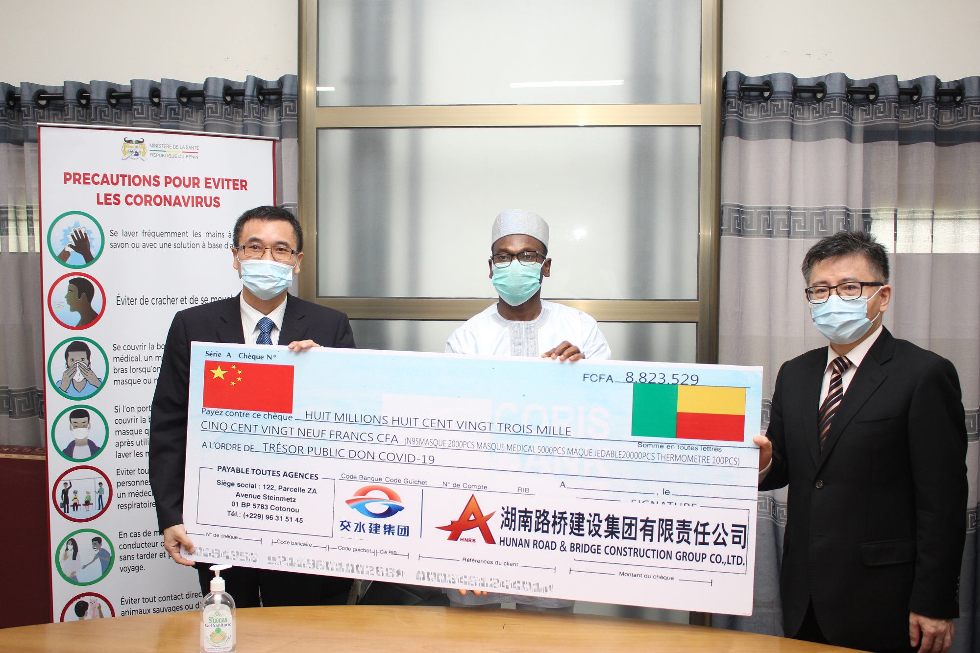 20200707964729.jpg 貝寧衛(wèi)生部長和中國大使見證我司捐贈(zèng).jpg