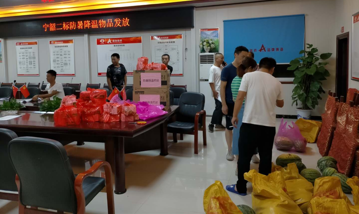 20200720957887.jpg 寧韶二標(biāo)黨支部夏日送清涼_副本.jpg