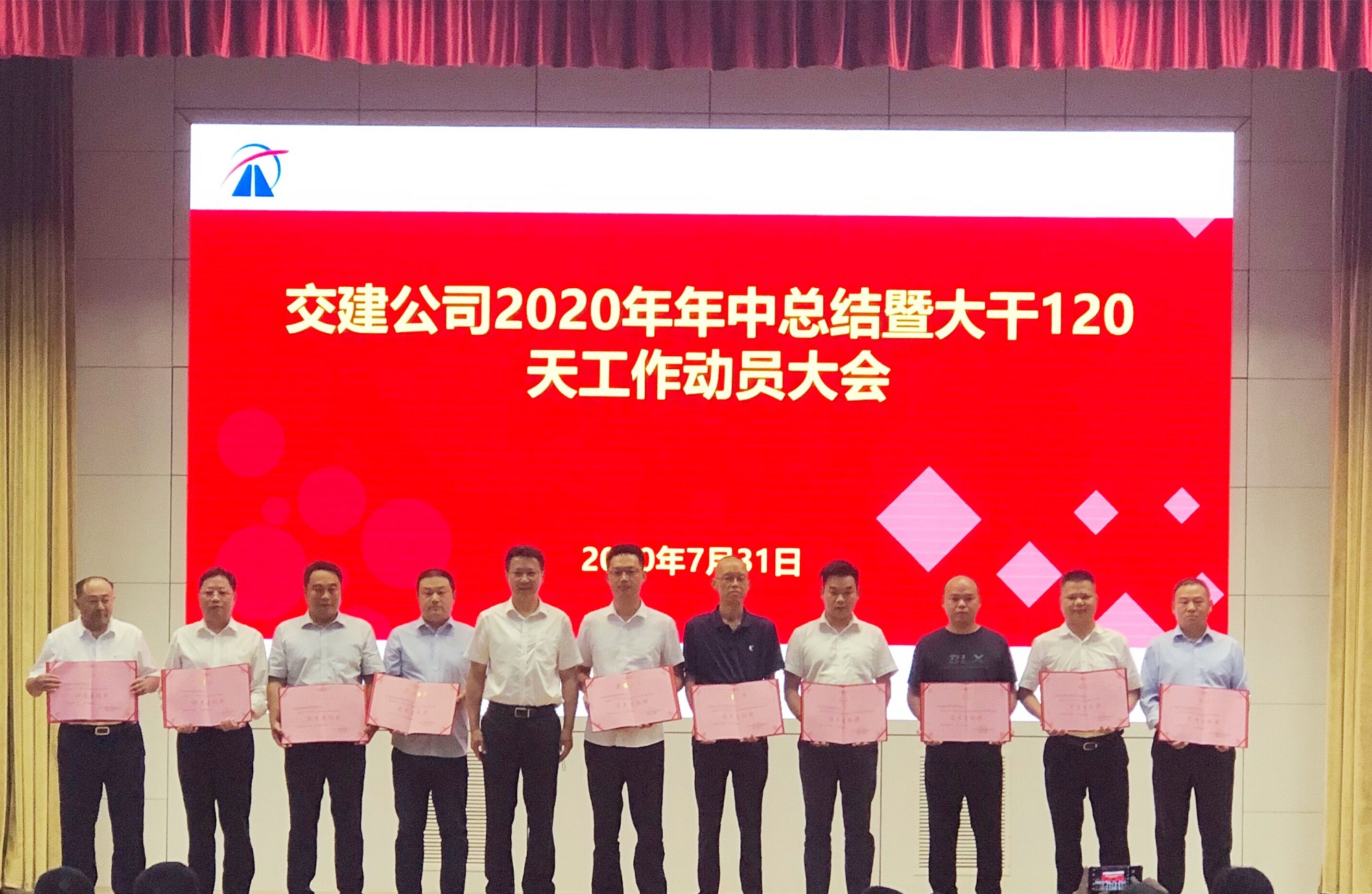 20200810125162.jpg 20200731 中山縱二南項(xiàng)目榮獲“優(yōu)秀履約獎(jiǎng)” 圖1_副本.jpg