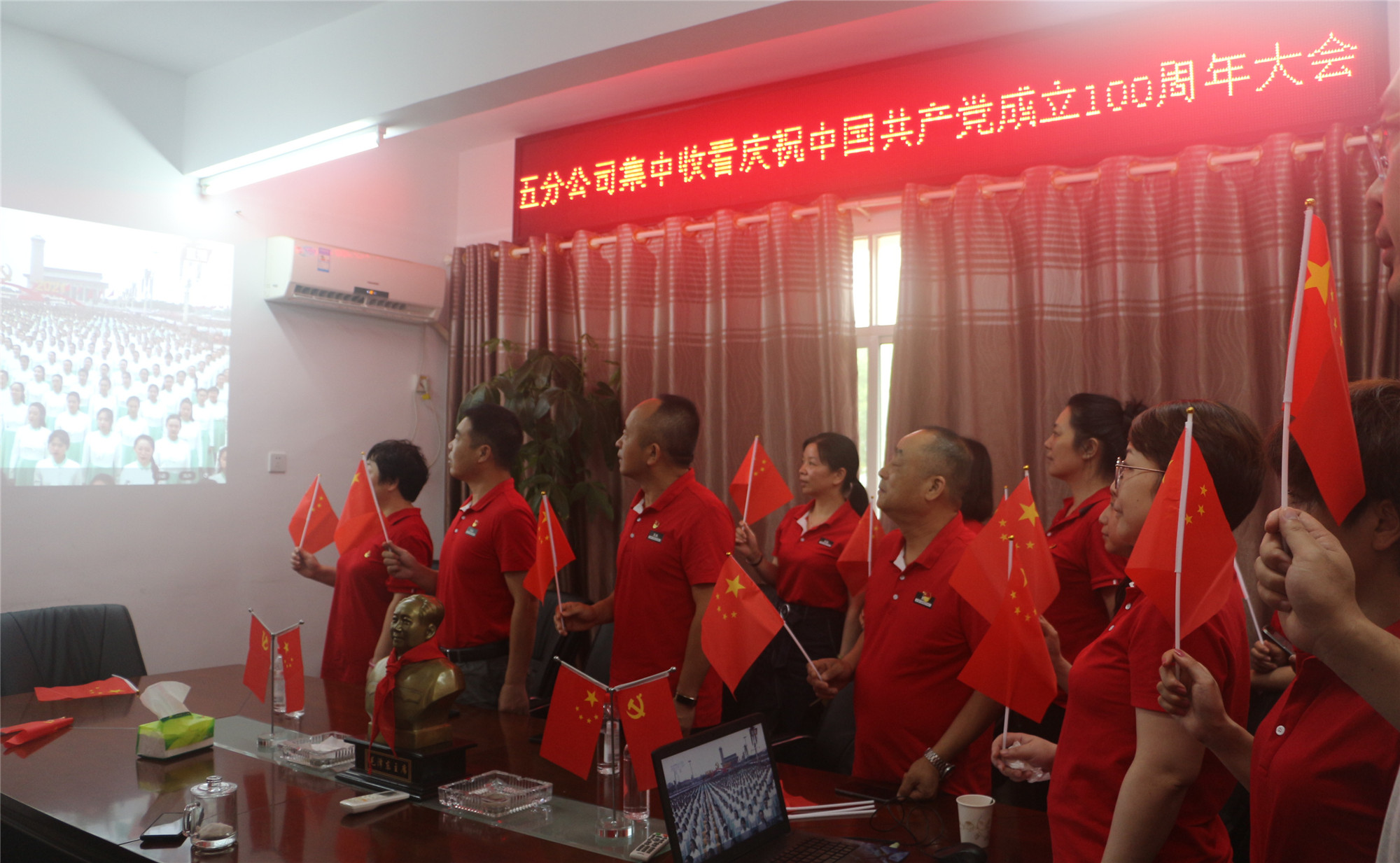5五分公司本部收看建黨100周年大會_副本.jpg