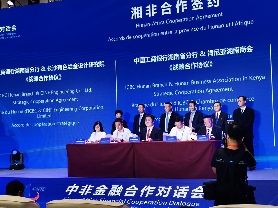 中非經(jīng)貿(mào) 華聲在線2.jpg