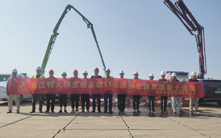 20220923457470.jpg 醴婁四標株洲湘江特大橋11#主墩承臺澆筑完成.jpg