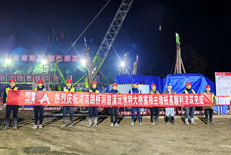 20230221330785.jpg 1.首樁澆筑成功_副本.jpg