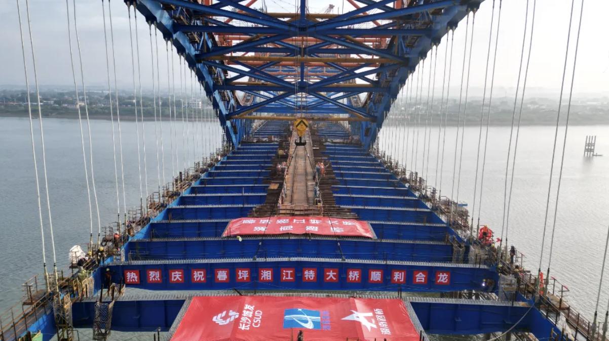 暮坪湘江特大橋全橋順利合龍。受訪單位供圖